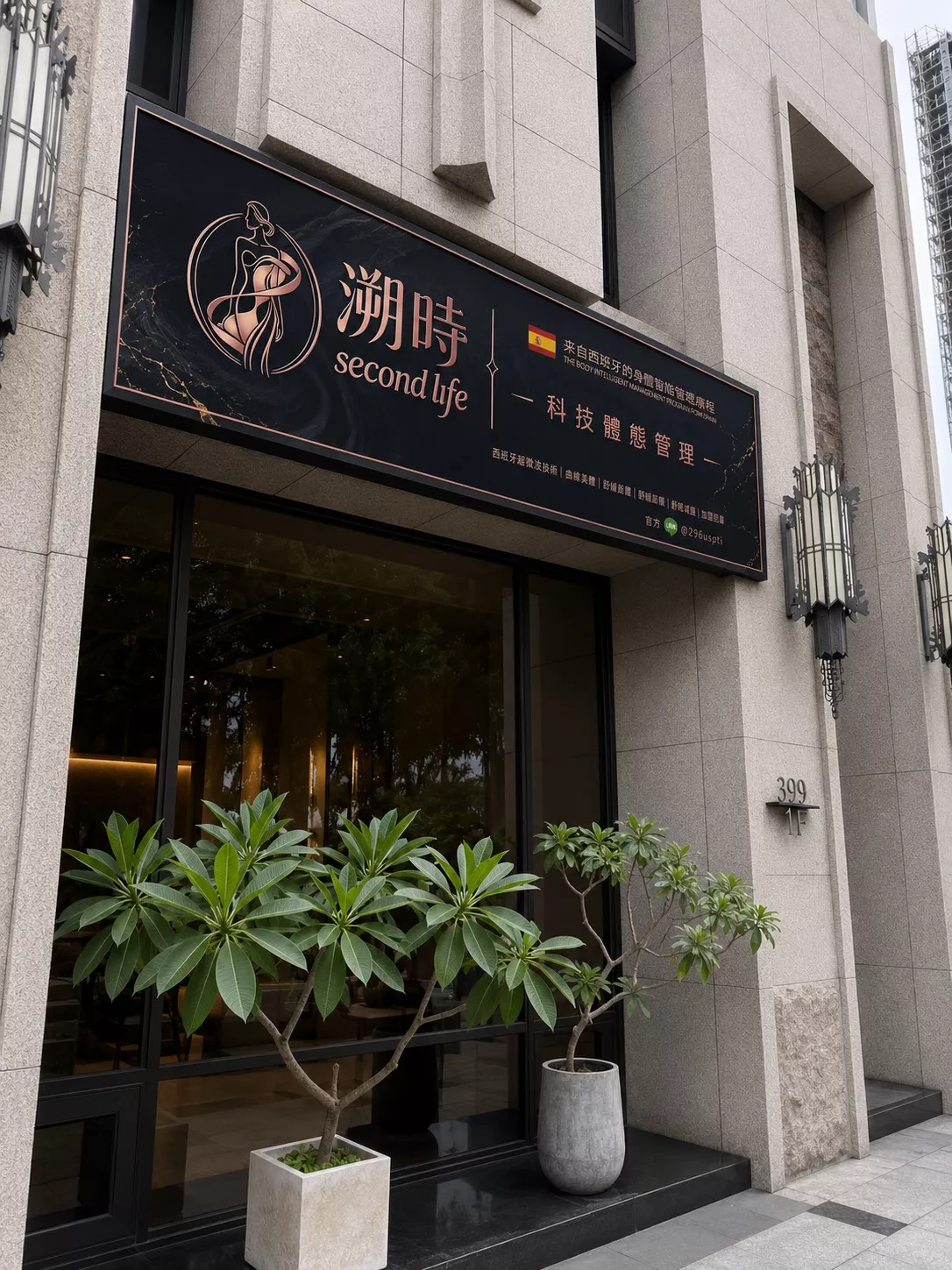 台中公益店